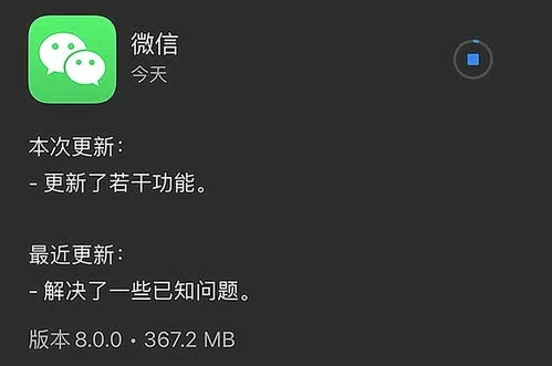 微信怎么更新最新版本,實(shí)踐性執(zhí)行計劃|高級版_v6.842