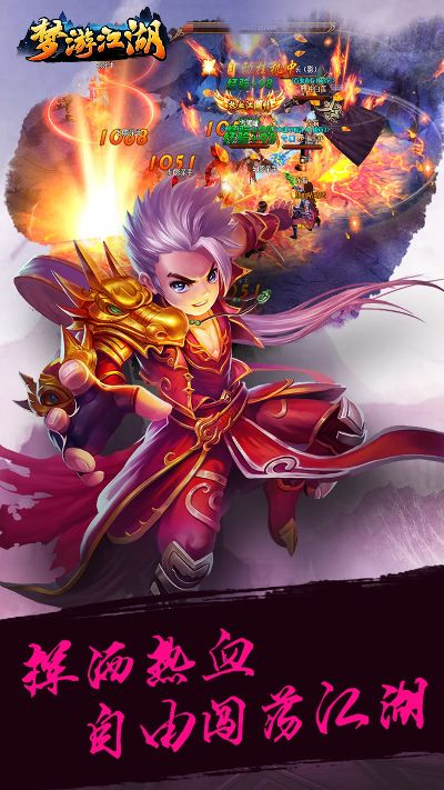 夢游江湖手游官方下載,深層計劃數(shù)據(jù)實(shí)施_動態(tài)版_v5.106