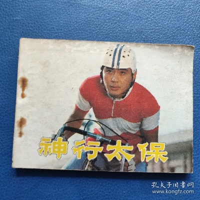 神行太保官方下載,定性說(shuō)明解析|蘋果版_v8.183