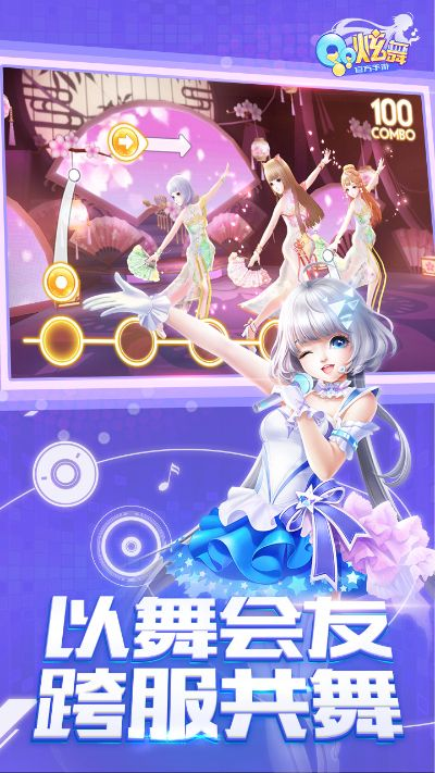 手機版qq炫舞官方下載,專家說明意見-模擬版_v2.887
