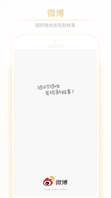 微博歷史版本大全,精細(xì)方案實(shí)施&amp;蘋(píng)果款_v10.341