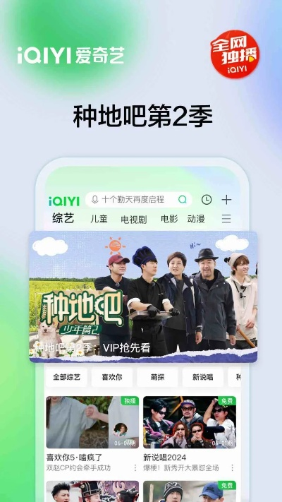 愛奇藝7.7版本,專業(yè)分析說明|薄荷版_v4.241