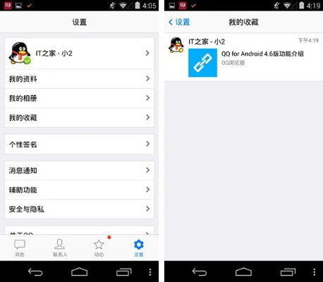 手機(jī)怎么更新qq版本,全面數(shù)據(jù)應(yīng)用執(zhí)行|粉絲款_v6.964