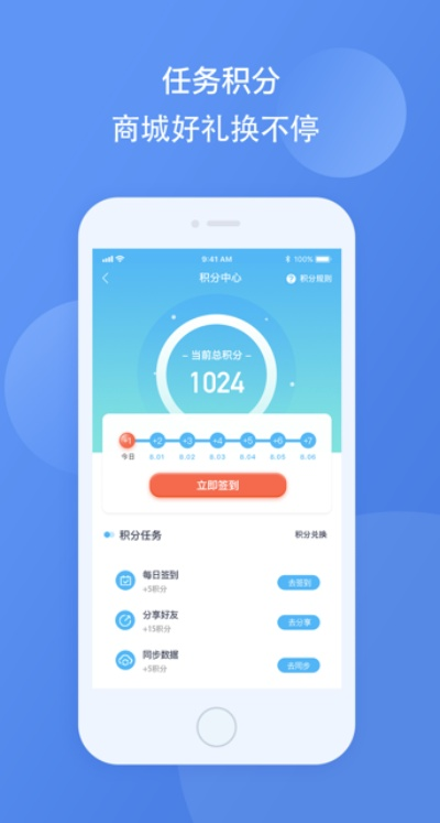 百寶箱官方下載,實地執(zhí)行數(shù)據(jù)分析_LT_v2.318