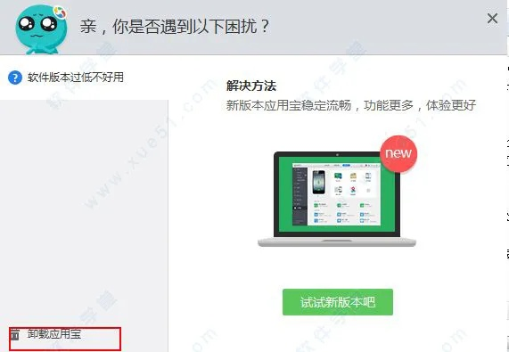 應(yīng)用寶老版本,實(shí)地計(jì)劃驗(yàn)證數(shù)據(jù)_iPad_v10.428