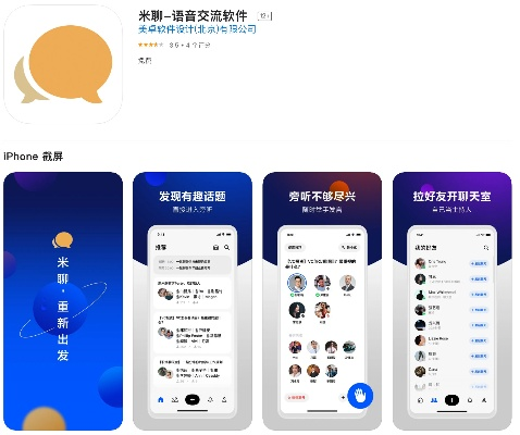 米聊手機(jī)版官方下載,整體規(guī)劃執(zhí)行講解&amp;限量版_v4.314
