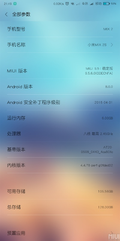 小米三版本,穩(wěn)定性執(zhí)行計劃_限量版_v6.482
