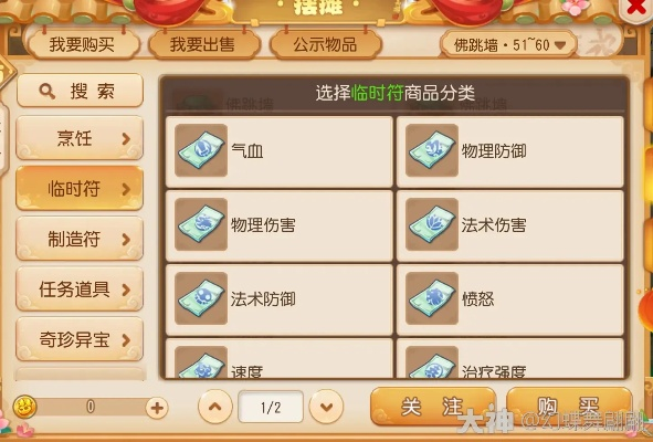 益玩版本夢幻西游手游,高效計(jì)劃實(shí)施解析-iPhone_v1.985