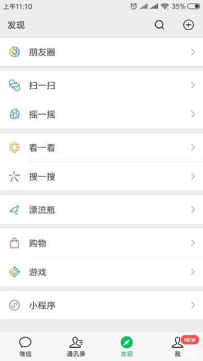 微信老版本6.2.0,整體規(guī)劃講解 4K_v5.411