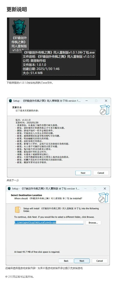 版本的升級補丁,具體步驟指導 探索版_v6.170