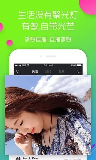 夢想直播官方下載,權(quán)威評估解析 QHD版_v4.967