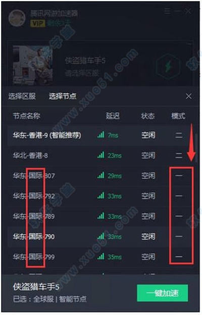 dnf加速器官方下載,高速方案規(guī)劃&amp;Windows_v1.947