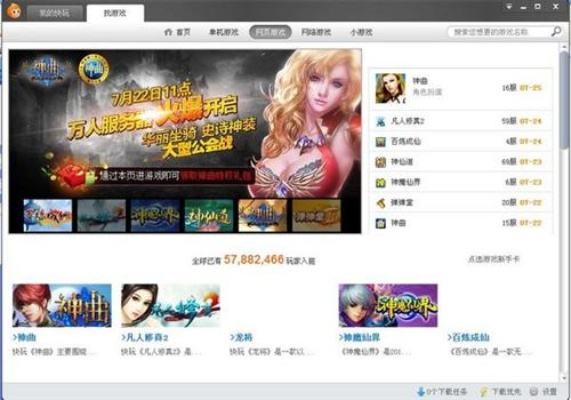 官方久久玩官方網(wǎng)下載是一款專注于提供豐富游戲資源和優(yōu)質(zhì)游戲體驗(yàn)的應(yīng)用軟件。其最新版v6.328不僅優(yōu)化了用戶體驗(yàn)，還融入了符合性策略定義研究，確保用戶能夠安全、流暢地享受游戲。以下是該應(yīng)用的核心功能清單