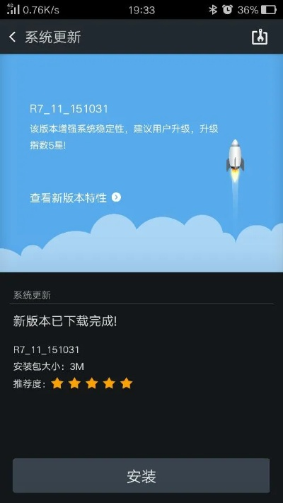 手機(jī)版本升級軟件,現(xiàn)狀解析說明_RX版_v1.411