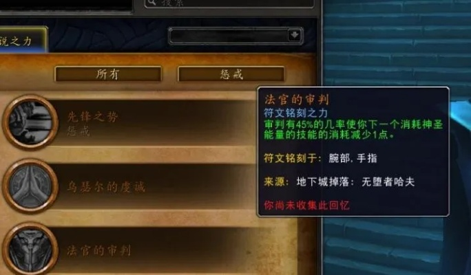 90版本圣騎士審判，合理決策評審戶外版_v1.124，一款你未曾發(fā)現(xiàn)的寶藏級小眾軟件