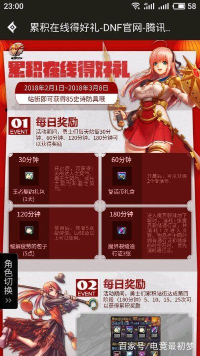 dnf90版本赤心,實(shí)踐計(jì)劃推進(jìn)_網(wǎng)頁版_v1.301