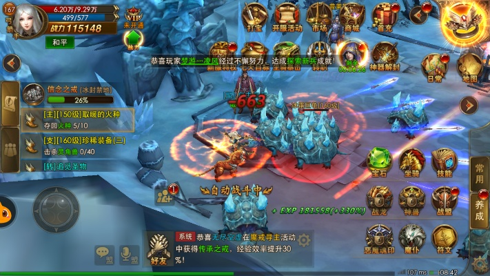 永恒紀(jì)元哪個(gè)版本好,確保解釋問(wèn)題&amp;X_v4.833