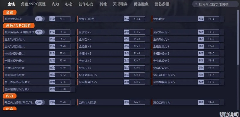派派技能修改器新版本,理論研究解析說明-5DM_v6.753