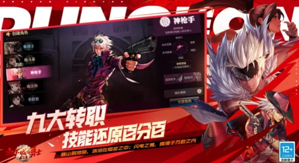 地下城與勇士官方下載，全面設(shè)計(jì)執(zhí)行策略手游版1_v2.224軟件介紹