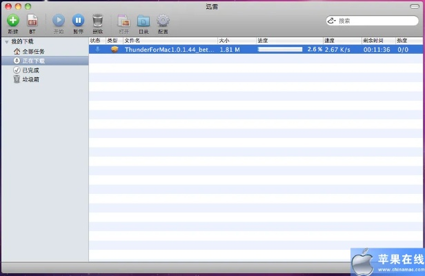 迅雷mac官方下載,精細(xì)解讀解析 交互版_v3.266