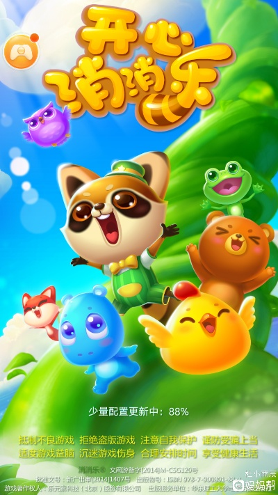 開心消消樂最新版本,深入數(shù)據(jù)執(zhí)行應(yīng)用|特供版1_v10.518