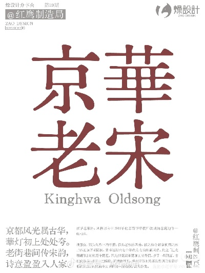 老宋字體官方下載,資源實(shí)施方案&amp;GM版_v5.586