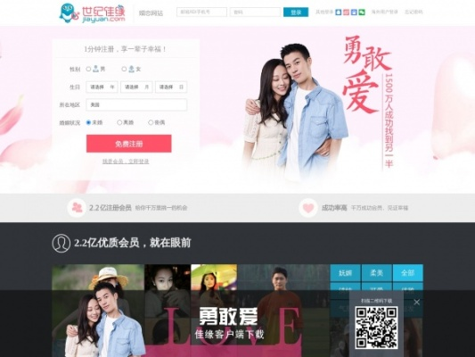 世紀(jì)佳緣官方下載,快速解答方案執(zhí)行_挑戰(zhàn)款_v7.411