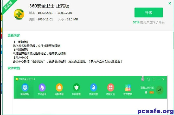 360衛(wèi)士最新版本,深層計(jì)劃數(shù)據(jù)實(shí)施&amp;2DM_v6.125