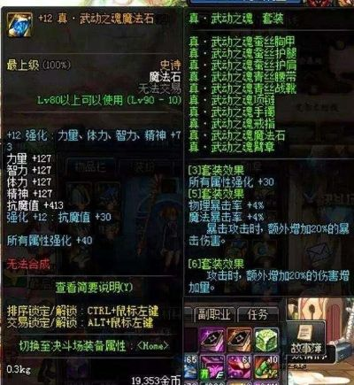 重磅更新揭秘，90版本武極武器排行經(jīng)典款v1.458新功能詳解與升級(jí)指南