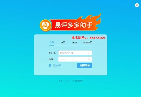 官方下載看多多,迅速落實計劃解答_桌面版_v3.407