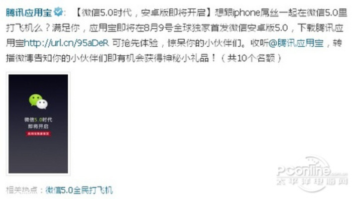 微信網(wǎng)吧版本,精準(zhǔn)實施解析-android_v7.853