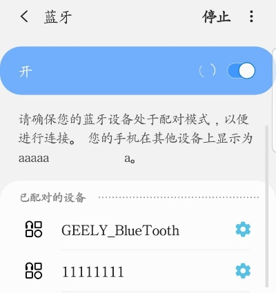 note3 藍牙版本,深入解答解釋定義_Prime_v8.199