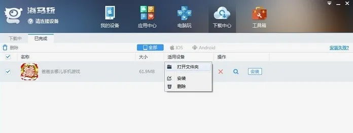 官方海馬助手下載，輕松上手，精準(zhǔn)解答——定義OP_v2.313
