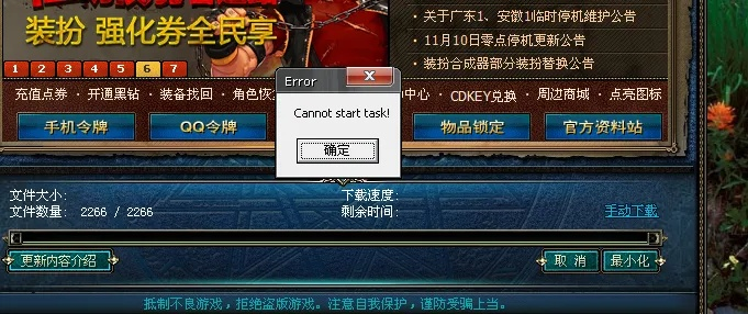 安全第一，如何安全下載和安裝dnf官方下載zol，深入解析數(shù)據(jù)應(yīng)用_進(jìn)階版1_v8.338軟件