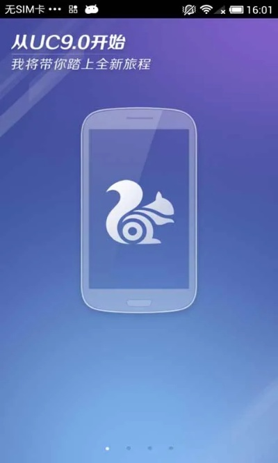 uc瀏器官方下載安卓,快速設計問題計劃-靜態(tài)版1_v8.127