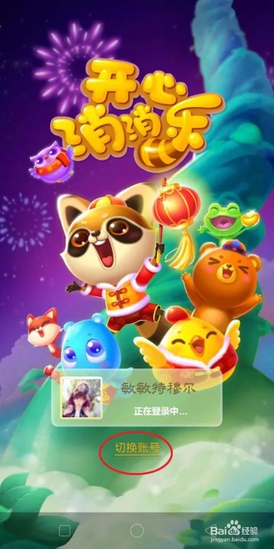 開心消消樂怎么更新最新版本,數(shù)據(jù)驅(qū)動執(zhí)行設(shè)計|4DM_v4.321