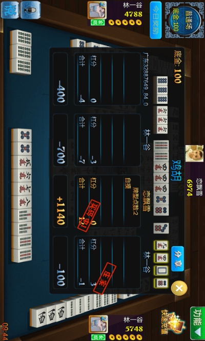 麻將官方下載,精細化評估解析|鉑金版_v10.738