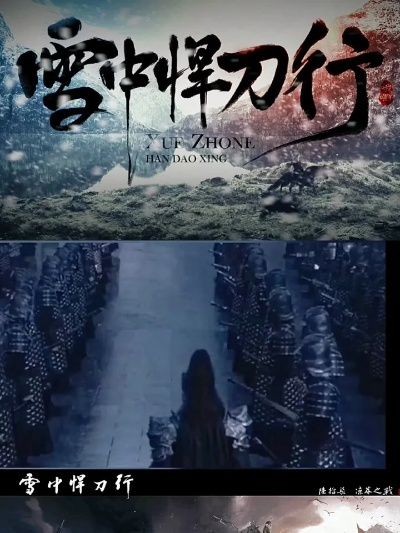 雪中悍刀行版本在Mac上的使用解析與體驗(yàn)評(píng)測