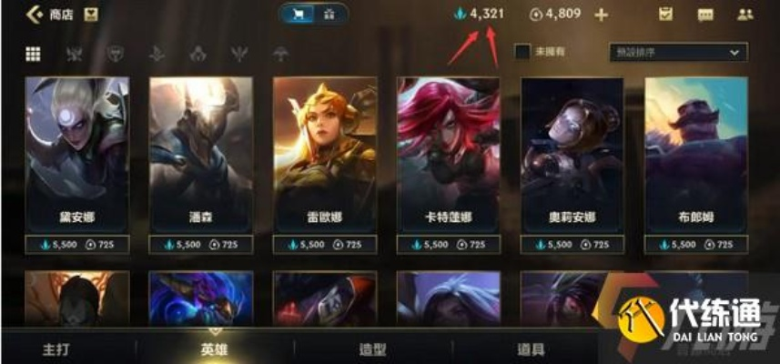 lol手游版本強(qiáng)勢英雄,高效評(píng)估方法 Prestige_v10.650