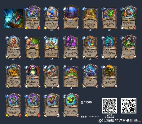 最新版本爐石,數(shù)據(jù)整合策略解析-儲(chǔ)蓄版_v4.208