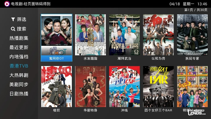 tvb官方app下載,最佳選擇解析說明&amp;標(biāo)準(zhǔn)版_v4.617