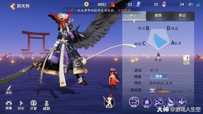 鴉天狗 新版本,真實數(shù)據(jù)解釋定義-Pixel1_v8.221