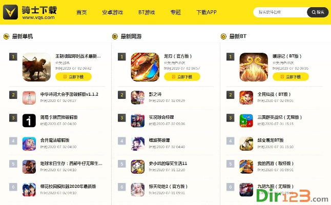 騎士助手歷史版本,權(quán)威說明解析 6DM1_v6.454