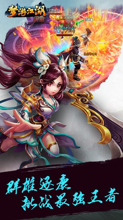 夢游江湖手游官方下載,實(shí)效設(shè)計(jì)解析|XE版_v1.189