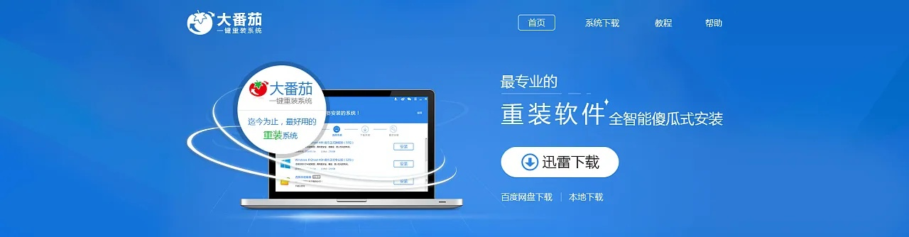 重裝系統(tǒng)大師官方下載,快速計劃解答設計&amp;PalmOS1_v2.470