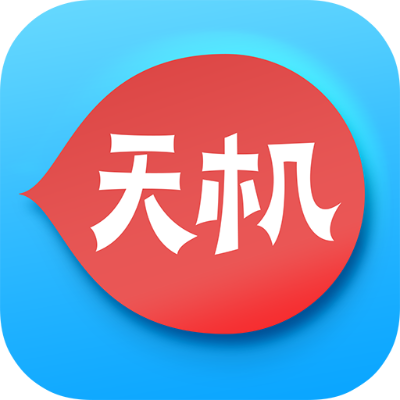 天機(jī)版本,科技成語(yǔ)分析定義_粉絲款_v6.329