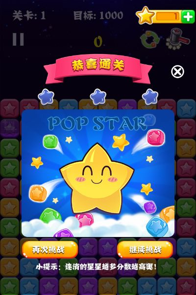 消星星官方下載,深入執(zhí)行方案設(shè)計(jì)&amp;靜態(tài)版1_v2.246