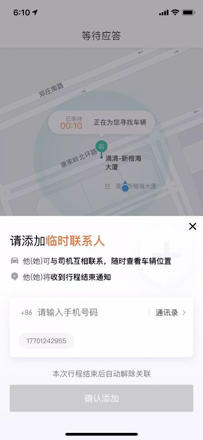 最新滴滴版本,迅捷解答方案設計_Tizen1_v8.266