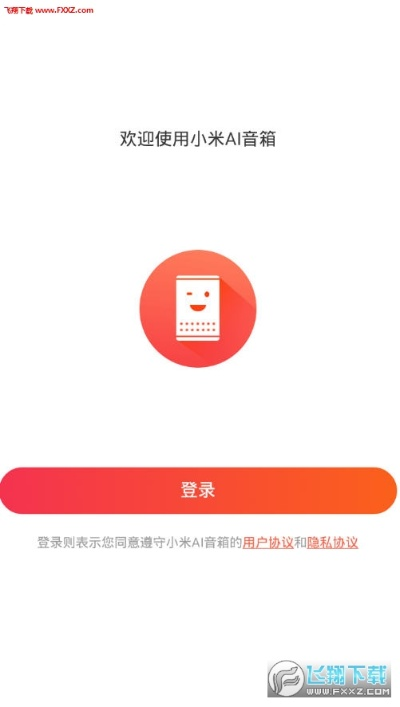 小米ai官方下載,高速計(jì)劃響應(yīng)執(zhí)行 iShop_v9.902