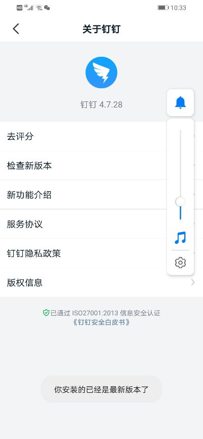 釘釘25版本,實(shí)際解析數(shù)據(jù)-社交版_v8.647